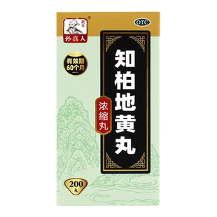 知柏地黄丸补肾阴阳虚小便短赤火旺潮热盗汗早泄用手过度非壮yp