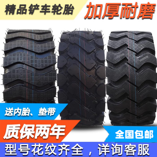 825 载机轮胎20.5 24半实心钢丝 1670 1490 铲车装 1200