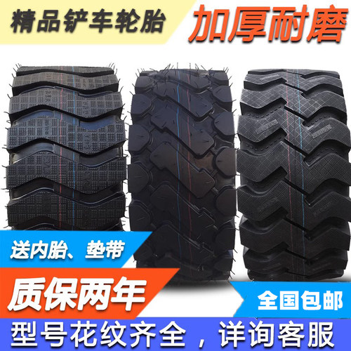 铲车装载机轮胎20.5/70-16 825 1200 1490 1670-20-24半实心钢丝