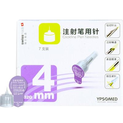 7支东宝胰岛素注射针头4mm一次性