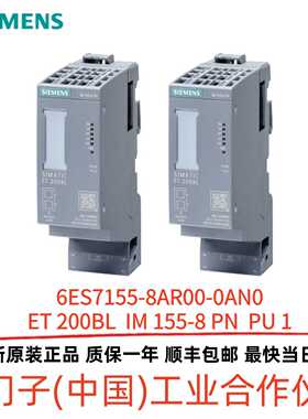 议价西门子6ES7155-8AR00-0AN0 SIMATIC ET 200BL IM155-8 PN新品