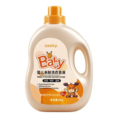 【全网热销1OOW】婴童酵素洗衣液