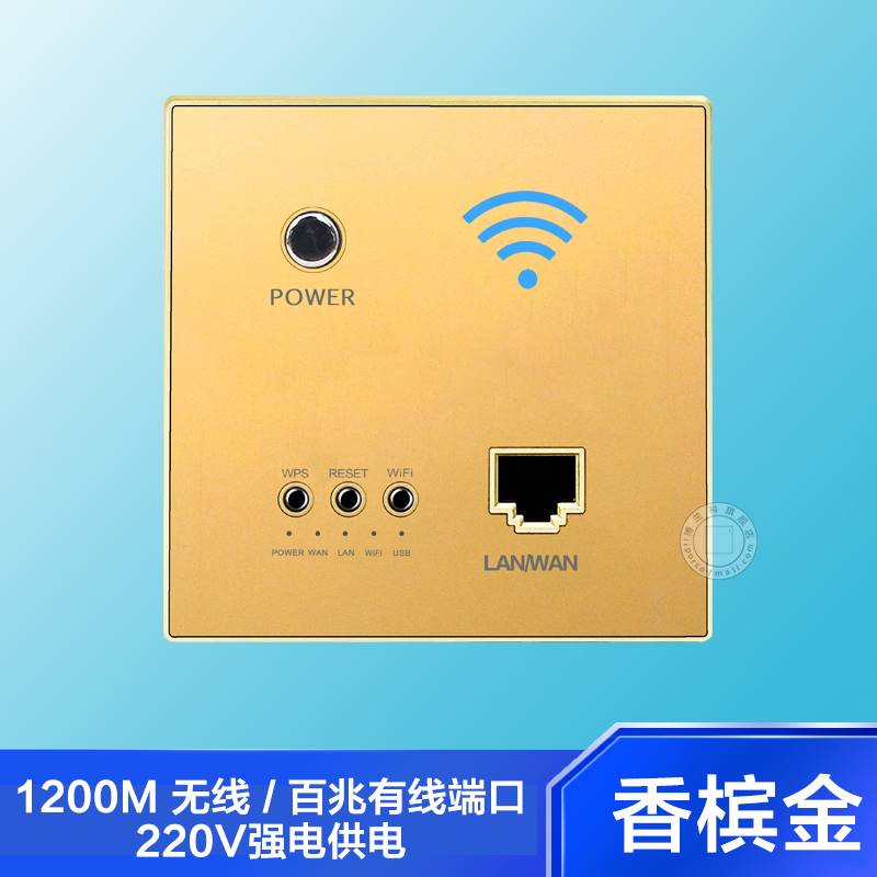 全屋器线wifi式网嵌兆装路络1200m盖86千壁无ap墙套覆入面型板由属于什么档次？
