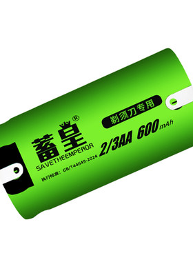 适用飞科刮胡剃须刀充电电池2/3AA600FS330FS829FS360电池1.2V2.4