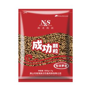 南北鱼饵罗非鱼饵料成功颗粒散炮打窝料炮非组合黑坑小药大非鱼料