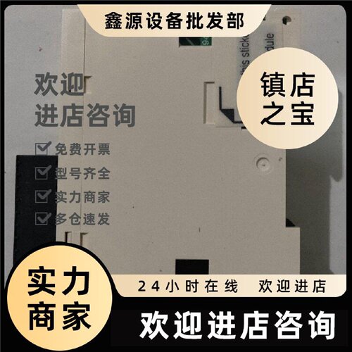 议价施耐德全新原装 TM2AMI8HT M218 离散量I/O 扩展模块