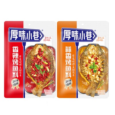 厚味小巷四川烤鱼料3斤鱼1包料