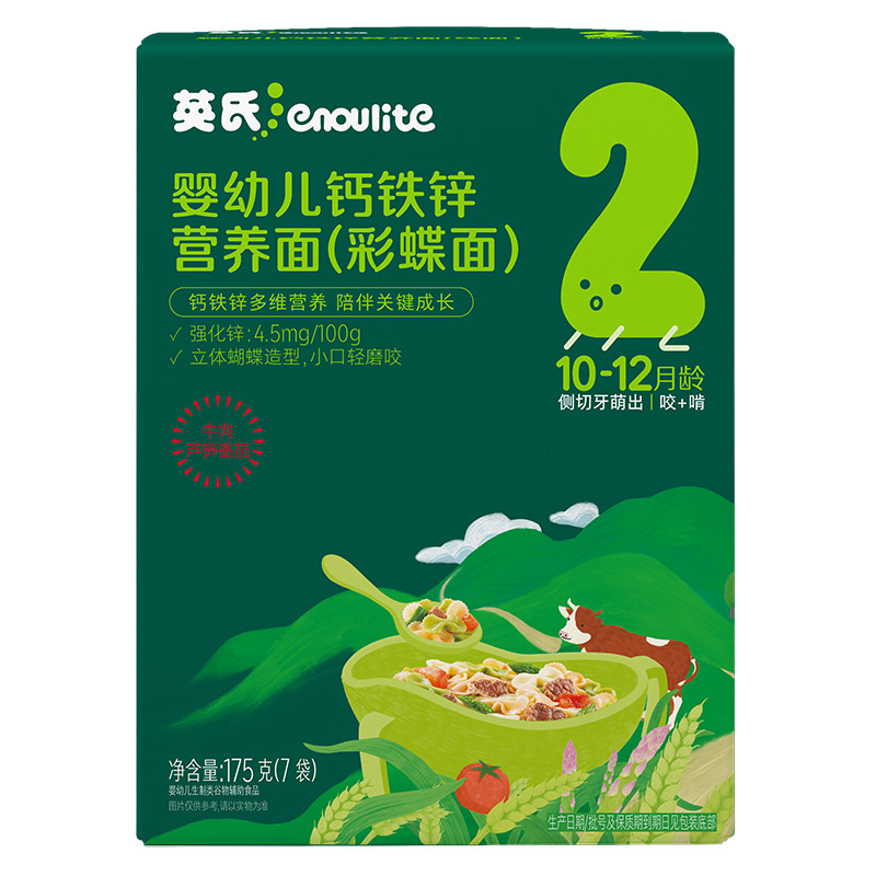 英氏婴幼儿面条蝴蝶面儿童辅食