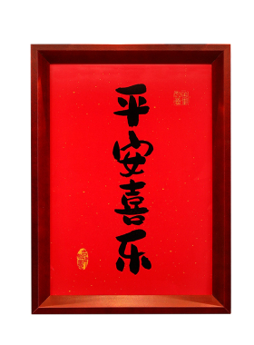 乔迁之喜入宅礼物全套客厅装饰品