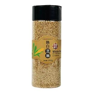 炒熟白芝麻免洗即食生白芝麻粒农家杂粮干净芝麻糊原料新货榨油