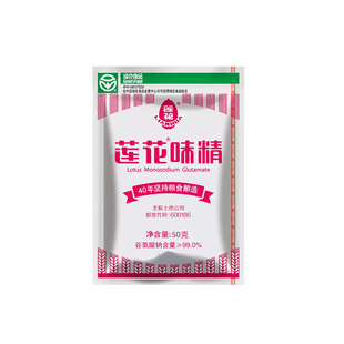 莲花味精50g袋装家用粉调料莲花味精无添加炒菜炖煮凉拌官旗同款