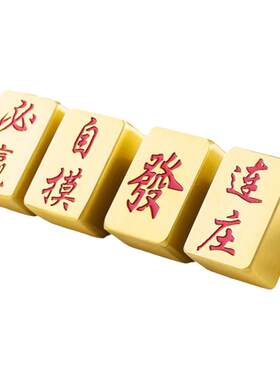 黄铜迷你麻将高档礼品收藏