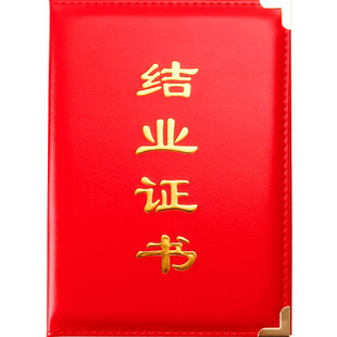 游泳结业证书定制夏令营培训证书团校跳舞荣誉证书订制LOGO仿皮封面外壳单页封面订做内芯制作定做外壳内页