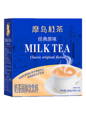 摩岛红茶奶茶粉冲饮原味