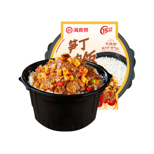 3盒海底捞自热鲜米饭红烧牛肉番茄牛腩笋丁梅菜扣肉宿舍追剧速食