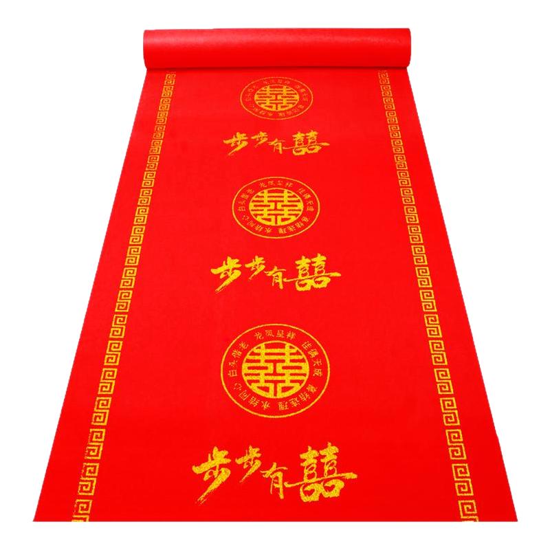 结婚红地毯一次性加厚无纺布毛毡布喜字婚庆红色耐磨楼梯农村地毯
