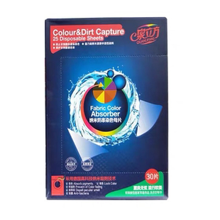 泉立方色母片纳米防串染色母片防串色洗衣片吸色纸片官方旗舰店