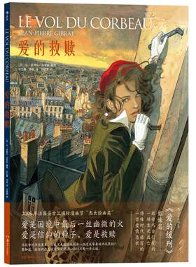 漫画爱的救赎乱世中的爱情悲歌