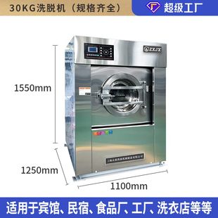 30KG工业洗衣机洗脱一体 布草洗脱机 全自动洗脱机 商用洗涤机