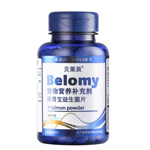 贝莱美狗狗益生菌片肠胃金毛泰迪宠物幼犬用胃宝片