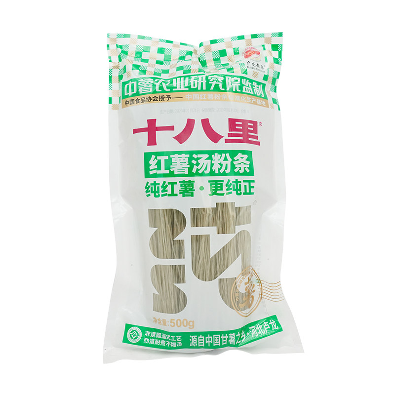 十八里红薯粉条，劲道