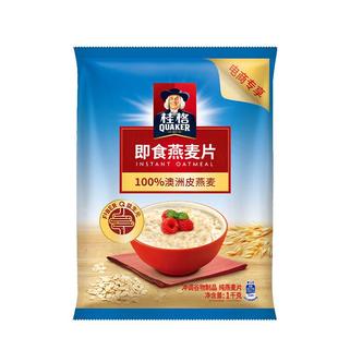 桂格即食燕麦片1000g/1478原味麦片营养早餐冲饮营养谷物代餐