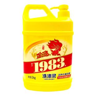 金鱼洗涤灵2000g 洗洁精家用厨房洗碗液无磷不伤手去油污大容量