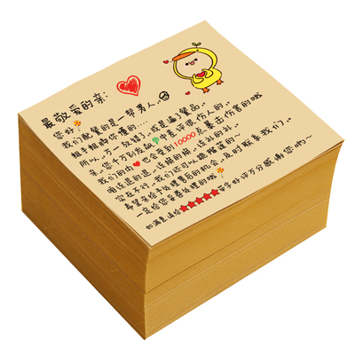 定制可爱风感谢信牛皮纸外卖