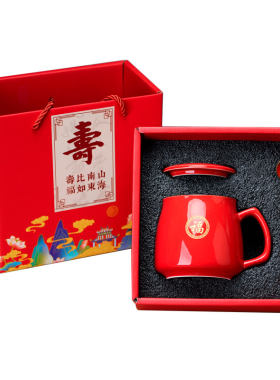 老人贺寿纪念品杯子定制实用礼品