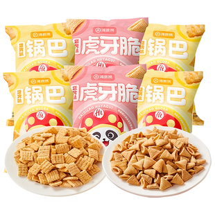 海底捞小零食锅巴虎牙脆妙脆角薯条解馋年货网红休闲食品门店同款