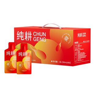 杞里香纯耕红枸杞原浆礼盒装60袋*30ml宁夏鲜果榨浆送礼品父母