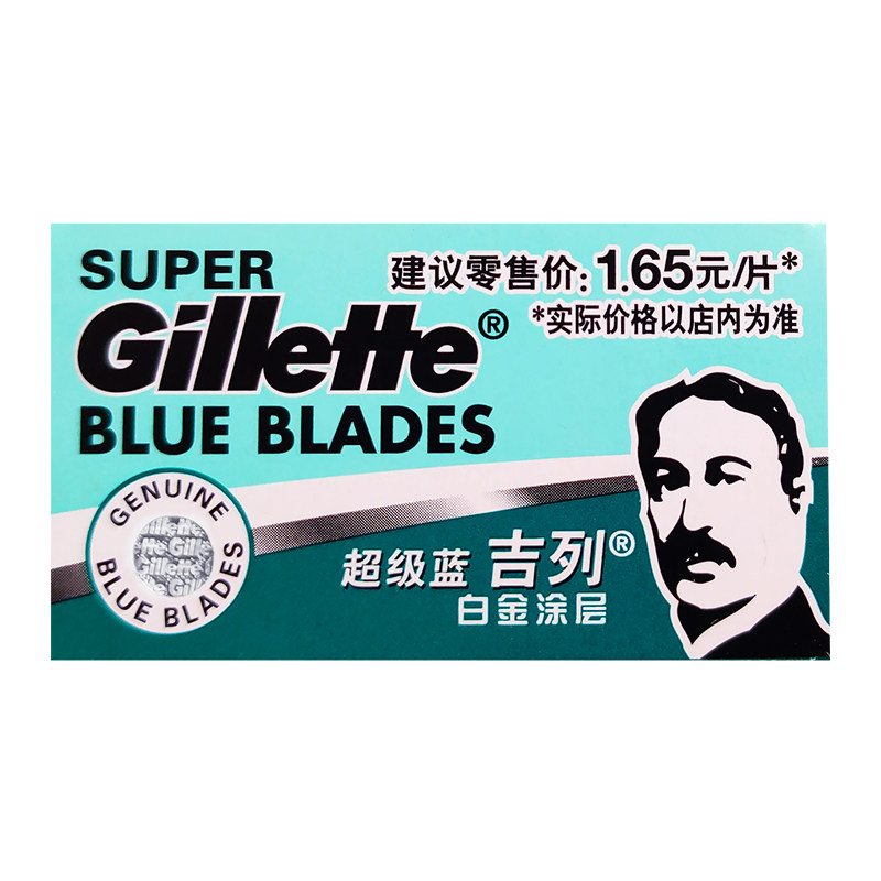 Gillette/吉列吉列超级蓝吉列手动剃须刀双面刀片吉利刮胡刀男士