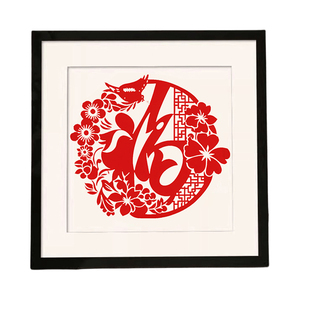 中式手工剪纸相框挂墙喜字福字木制装裱画框正方形书法字画国画框