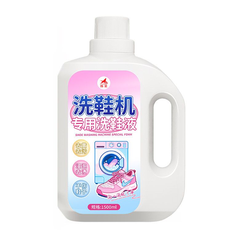洗鞋机专用清洗剂强力去污泛黄深层清洁除臭活氧免刷泡鞋专用液