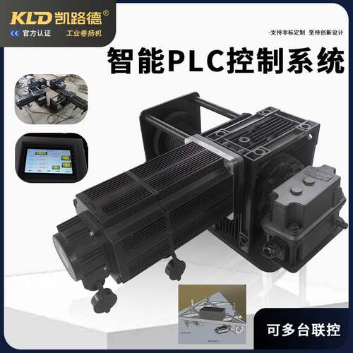 小型伺服卷扬机电动多台联控用于中庭吊灯带控制器的绞车
