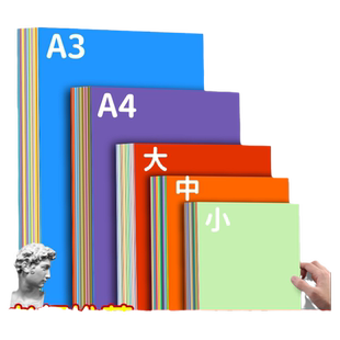 彩纸手工纸折纸手工儿童幼儿园专用纸做手工折纸正方形硬卡纸剪纸a4小学生制作材料加厚硬黑白红色色卡纸薄软