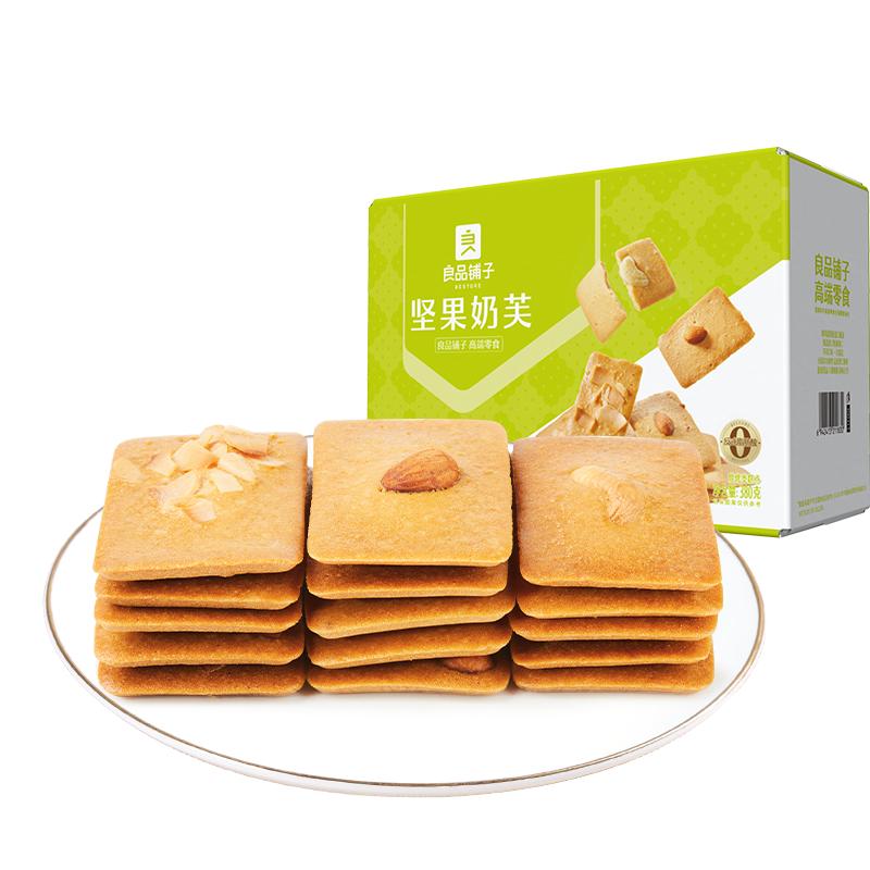 再降价：良品铺子 坚果饼干巴旦木曲奇单独小包装 50包