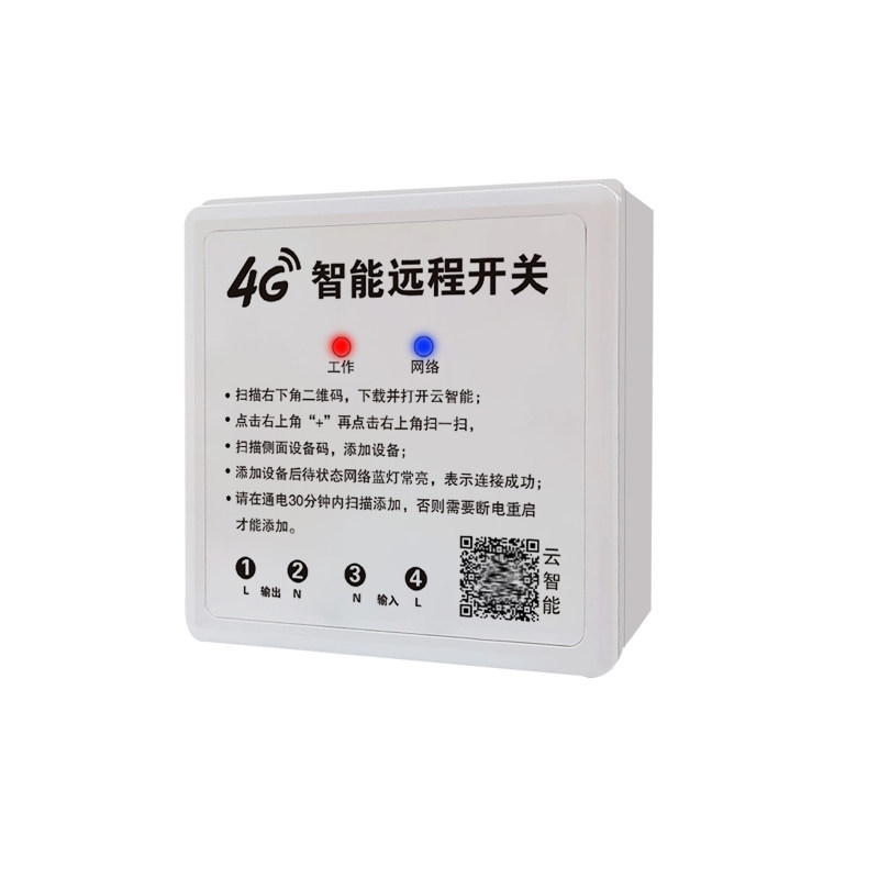 4G手机远程控制开关遥控开关智能