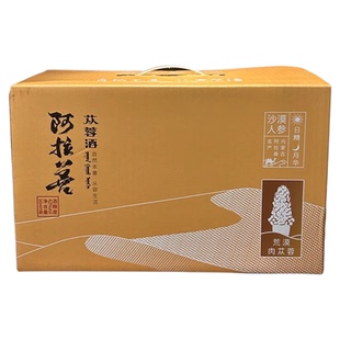 阿拉善特产肉苁蓉酒健康养生酒正品42度165ml神鹰版小方瓶