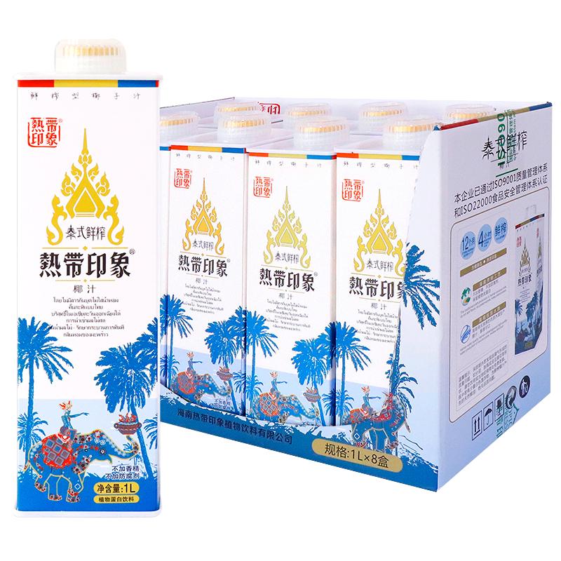 海南热带印象椰子汁1LX8大瓶整箱