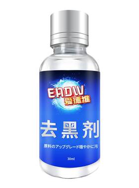 去黑印神器剐蹭修复除划痕清洁剂