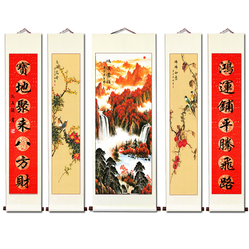 中堂对联山水挂画竖版过贺寿过年农村客厅堂屋三星关公五件套字画