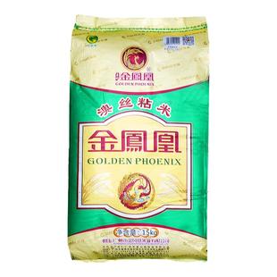 煲仔饭优选大米金凤凰澳丝粘油沾米香米15kg农家大米广东省包