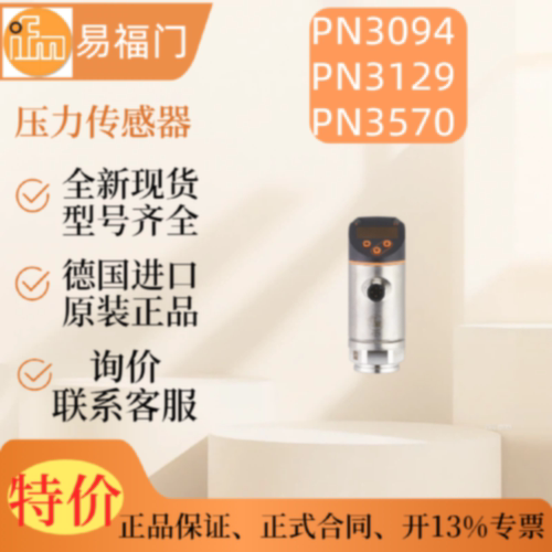 IFM易福门压力传感器PN3094PN3129PN3570