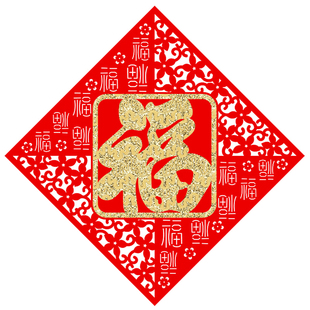 马年植绒镂空福字门贴新年进宅大吉大门剪纸乔迁玻璃窗花福字贴纸