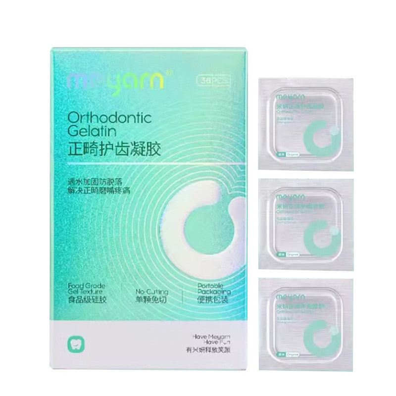米妍正畸护齿凝胶防护蜡防磨嘴
