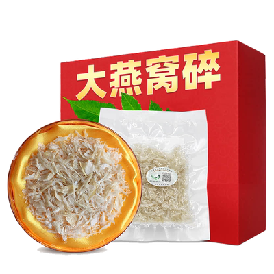 【38预售】溯源进口燕窝碎10g