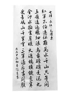 书房客厅毛泽东诗词行书书法作品