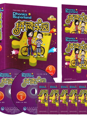 外研社拼读乐园少儿版学生包