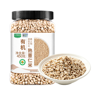 九月的诗有机熟薏仁米赤小豆茯苓芡实450g*1罐新货炒熟官方旗舰店